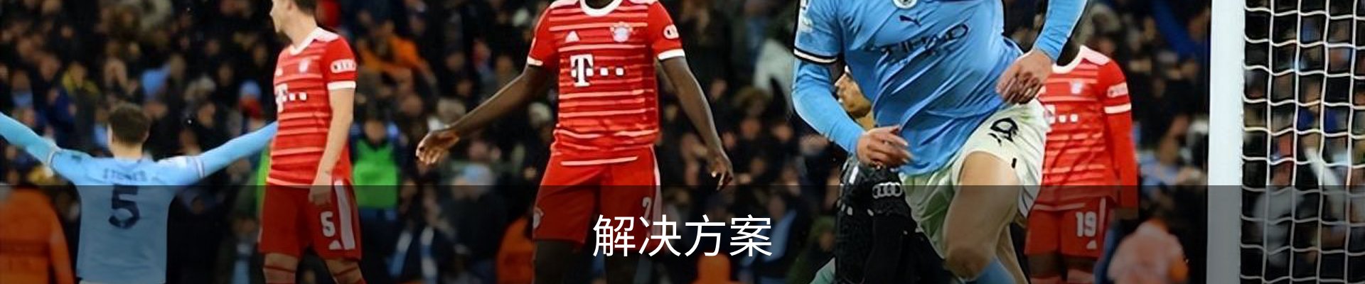 解决方案